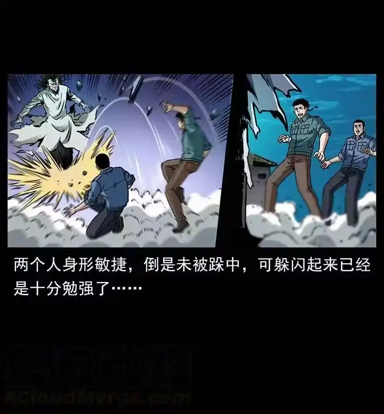 幽冥诡匠_h 362 半神之境 第13页