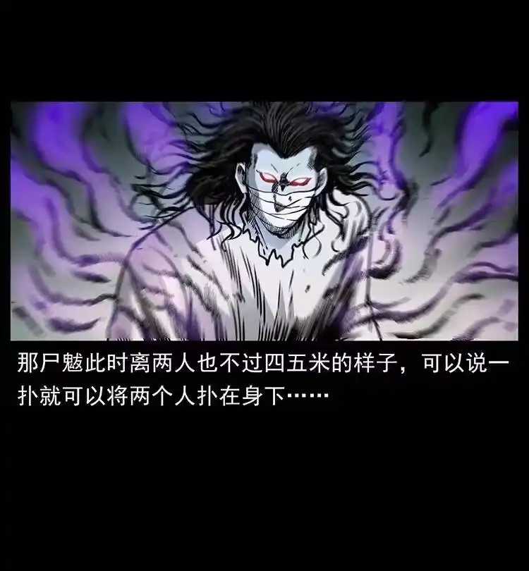 幽冥诡匠_h 362 半神之境 第14页