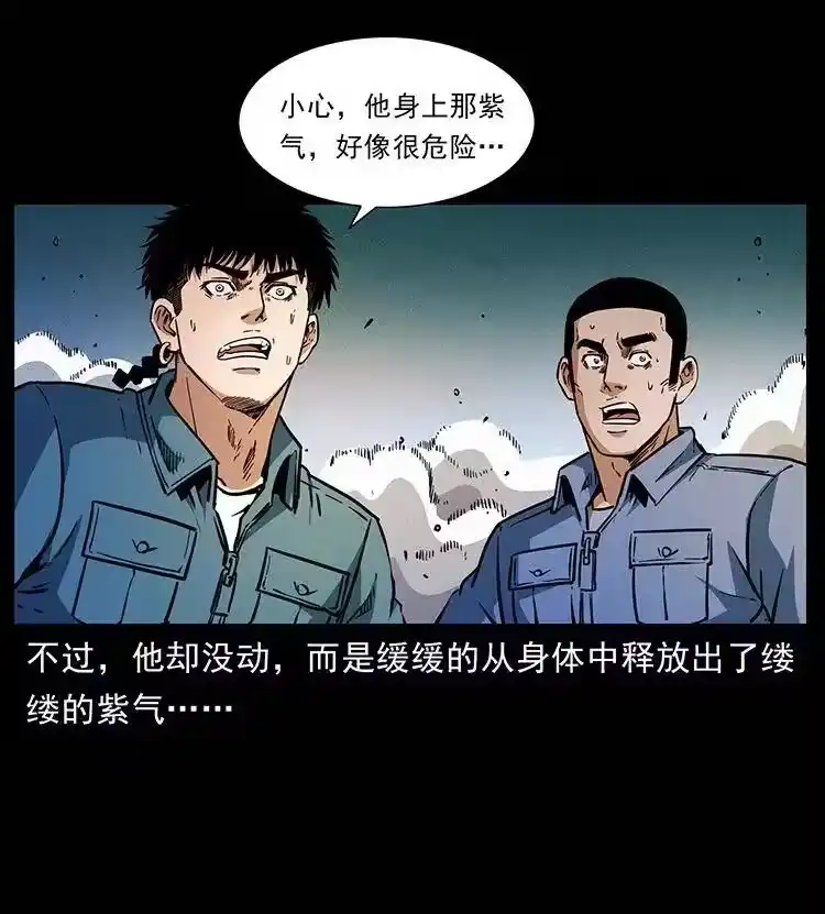 幽冥诡匠_h 362 半神之境 第15页
