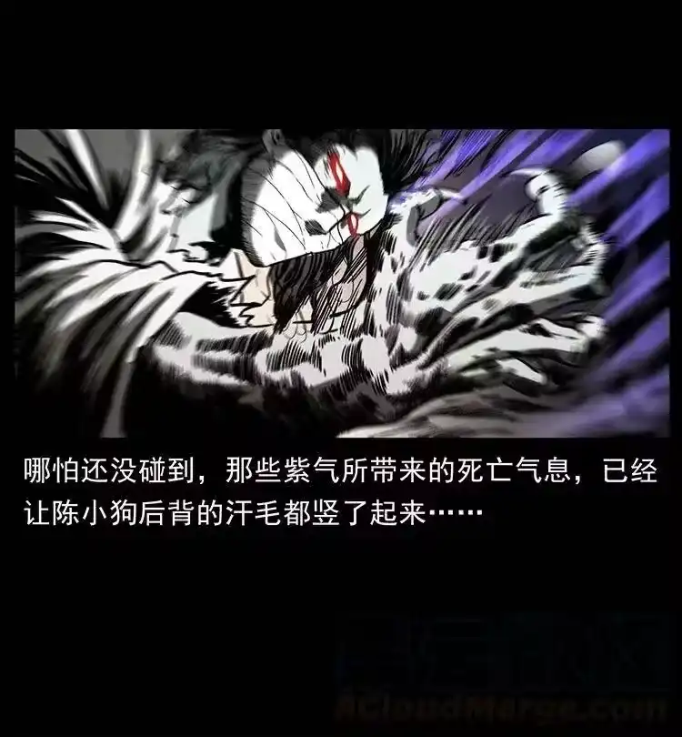 幽冥诡匠_h 362 半神之境 第16页