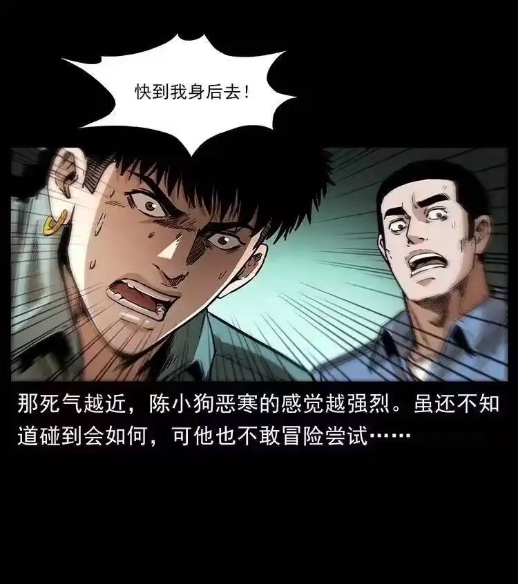 幽冥诡匠_h 362 半神之境 第18页