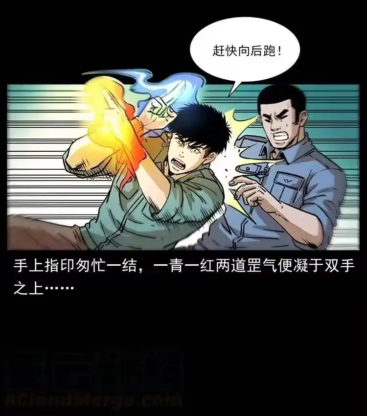 幽冥诡匠_h 362 半神之境 第19页