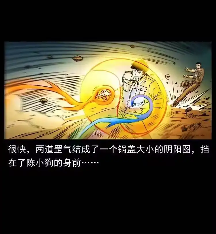 幽冥诡匠_h 362 半神之境 第20页
