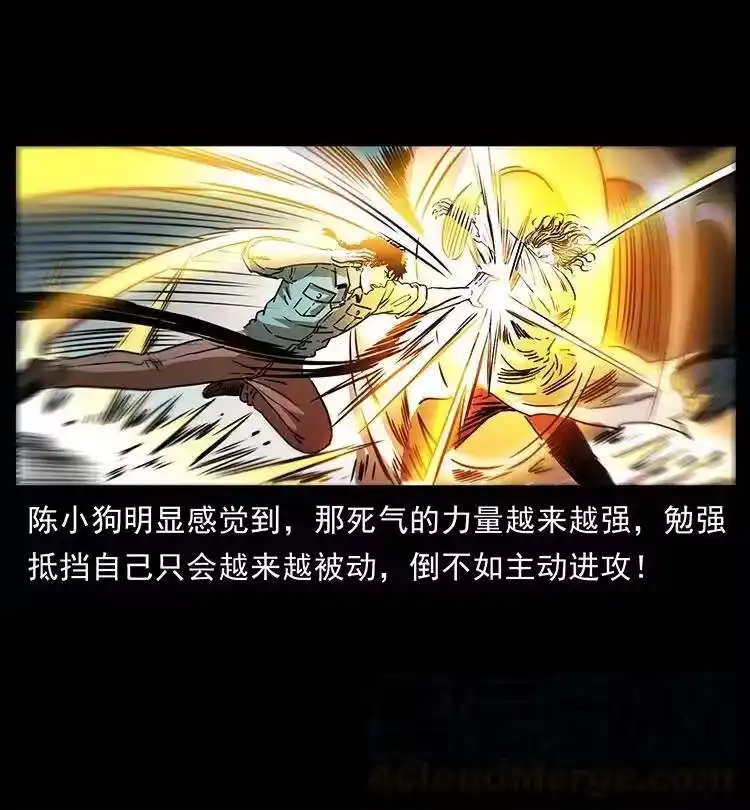 幽冥诡匠_h 362 半神之境 第22页