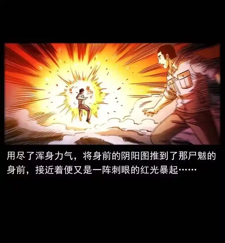 幽冥诡匠_h 362 半神之境 第23页