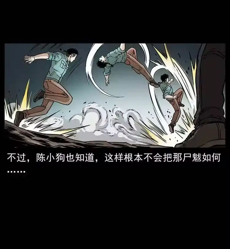 幽冥诡匠_h 362 半神之境 第24页