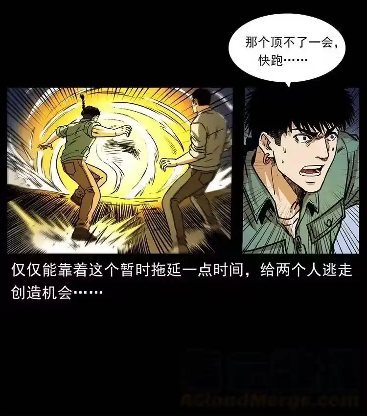 幽冥诡匠_h 362 半神之境 第25页