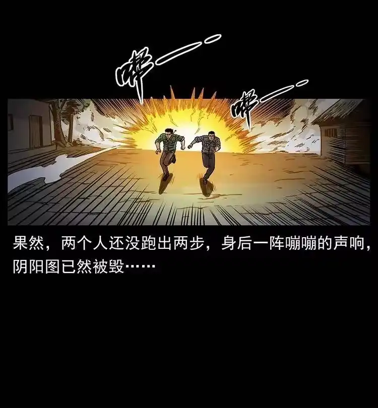 幽冥诡匠_h 362 半神之境 第26页