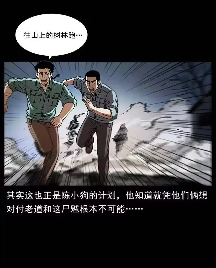幽冥诡匠_h 362 半神之境 第27页