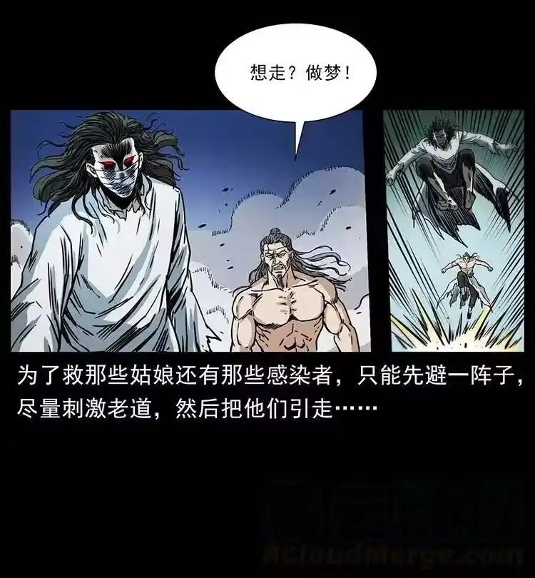 幽冥诡匠_h 362 半神之境 第28页