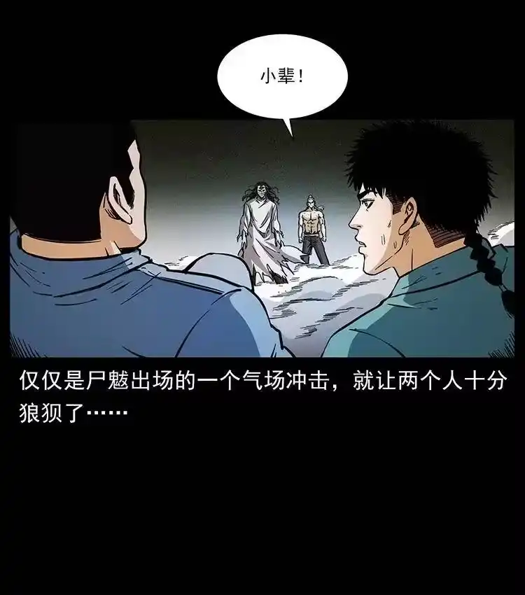 幽冥诡匠_h 362 半神之境 第3页