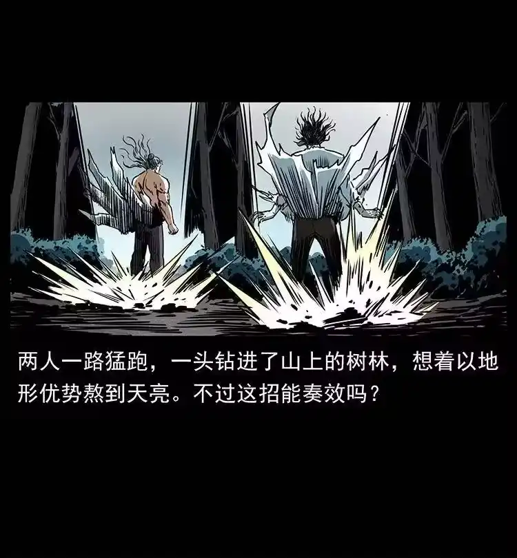 幽冥诡匠_h 362 半神之境 第30页