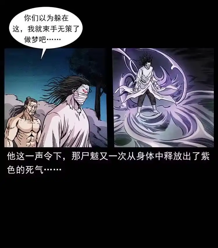 幽冥诡匠_h 362 半神之境 第32页