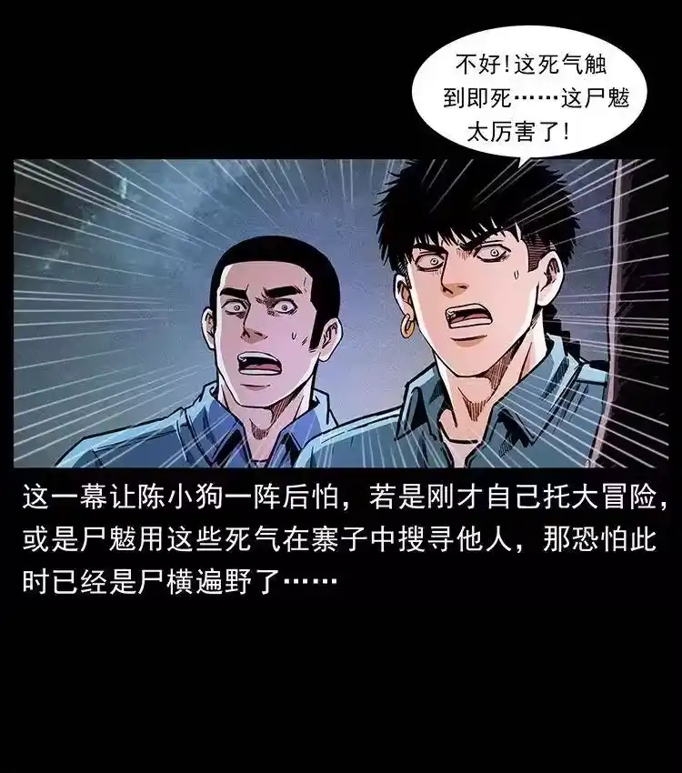 幽冥诡匠_h 362 半神之境 第38页