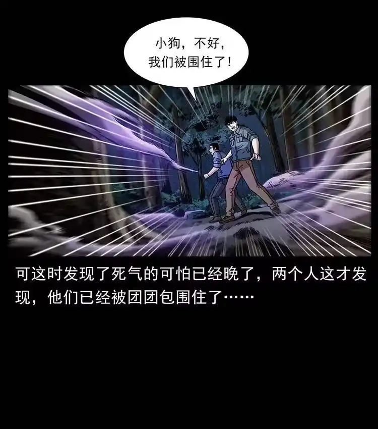 幽冥诡匠_h 362 半神之境 第39页