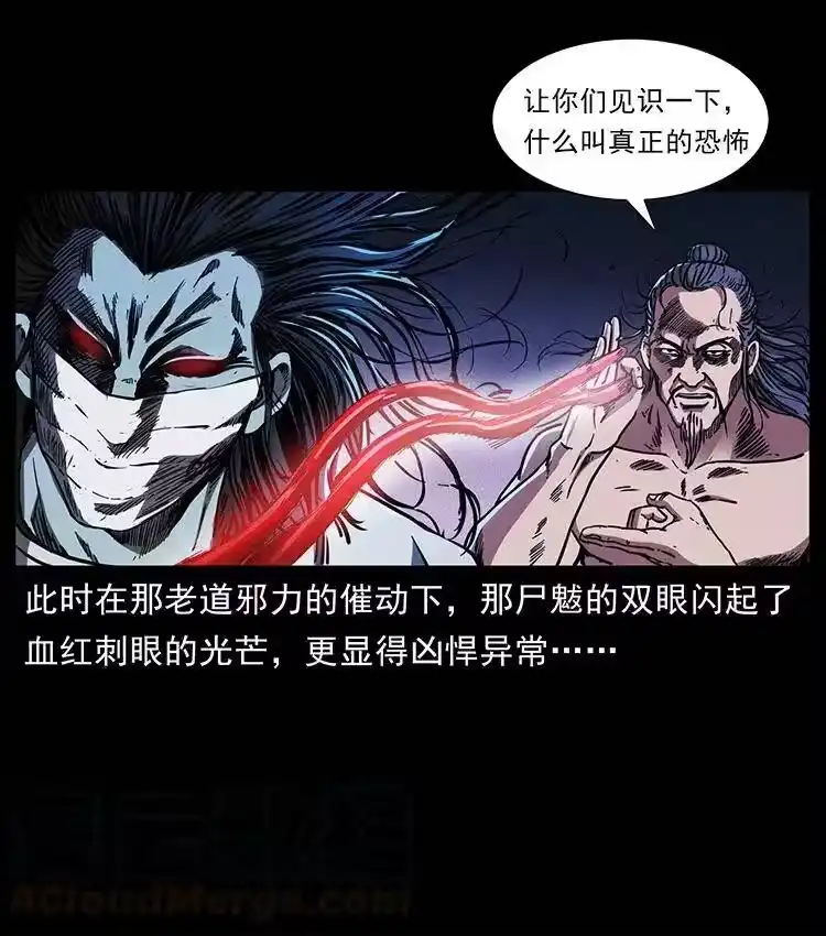 幽冥诡匠_h 362 半神之境 第4页