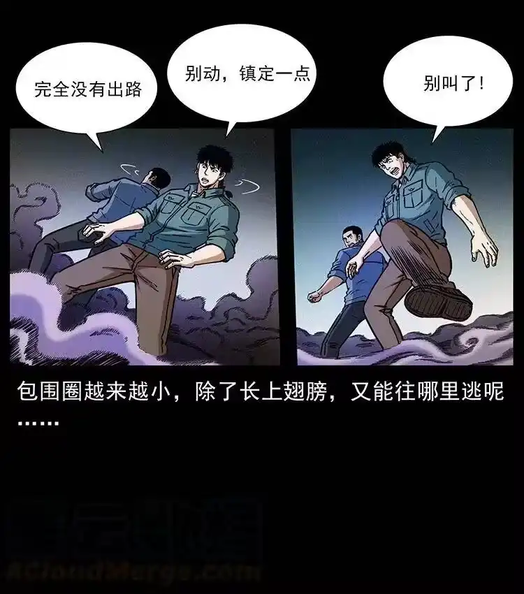 幽冥诡匠_h 362 半神之境 第40页