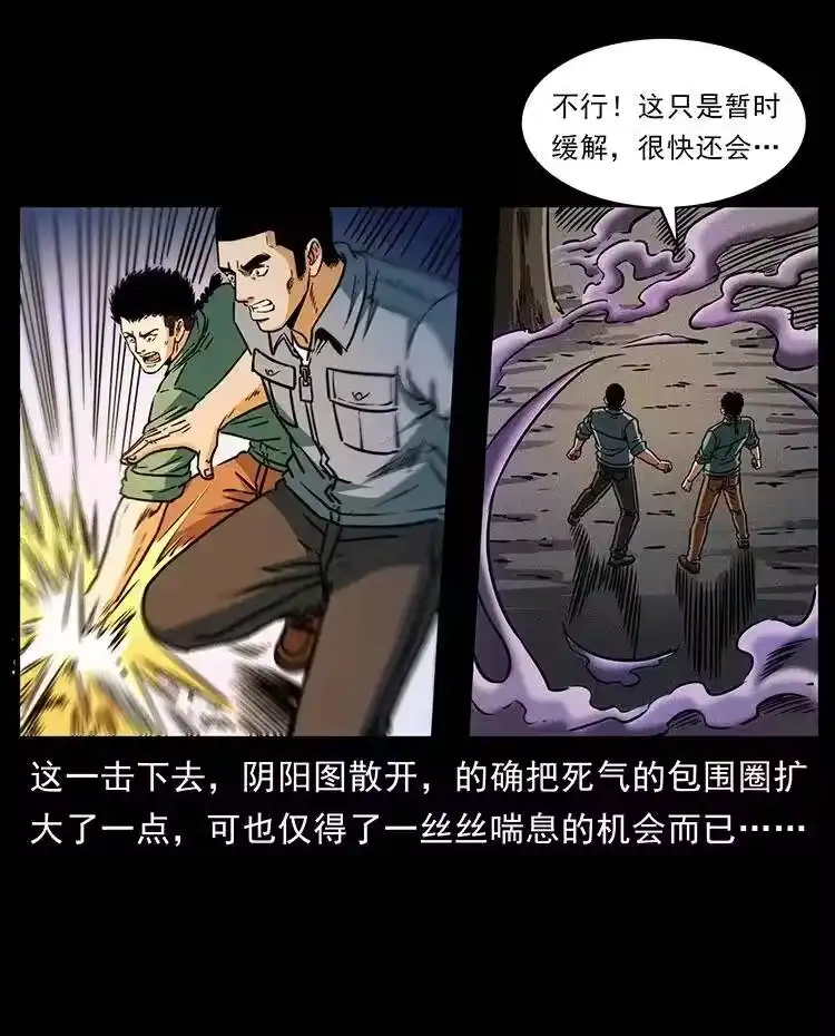 幽冥诡匠_h 362 半神之境 第42页
