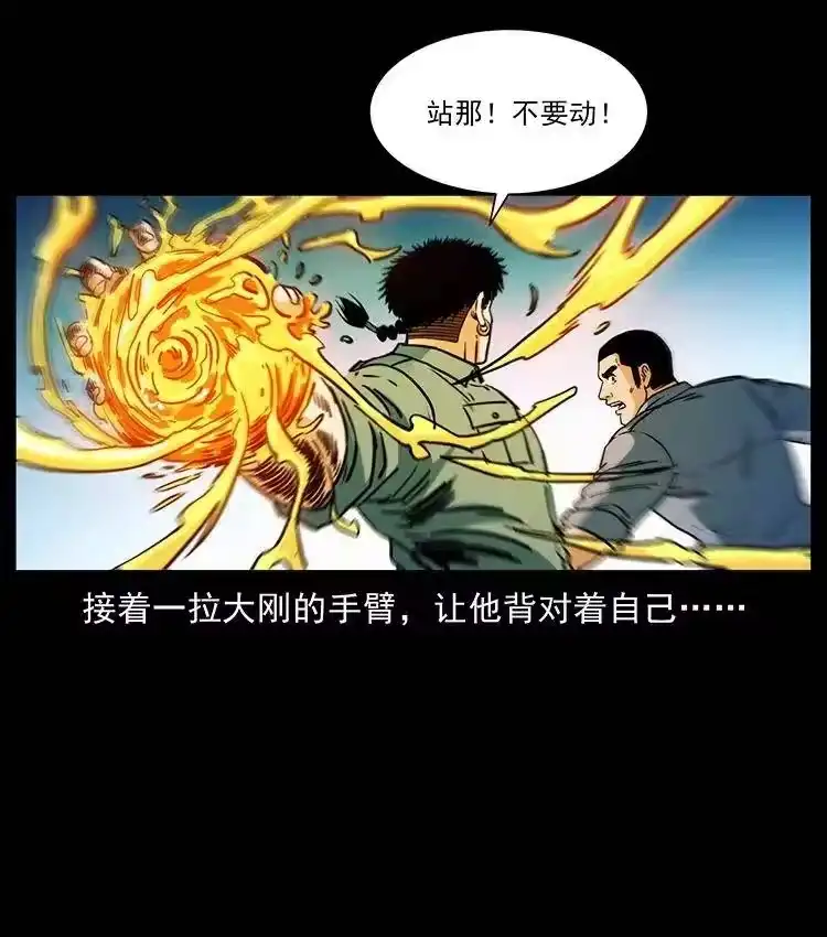 幽冥诡匠_h 362 半神之境 第45页