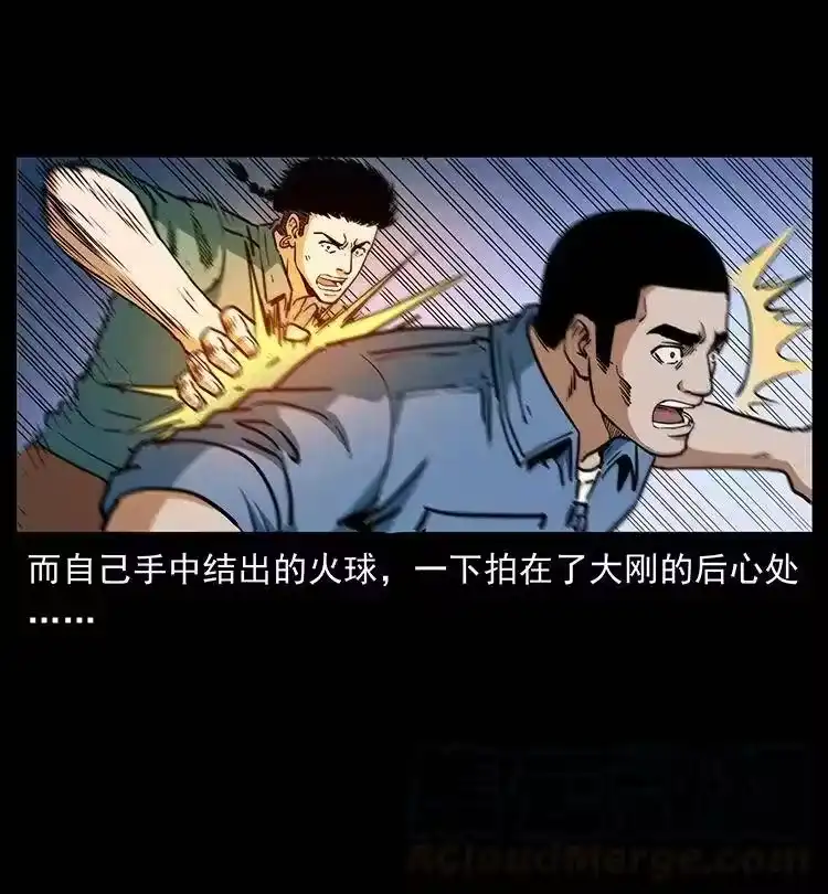 幽冥诡匠_h 362 半神之境 第46页