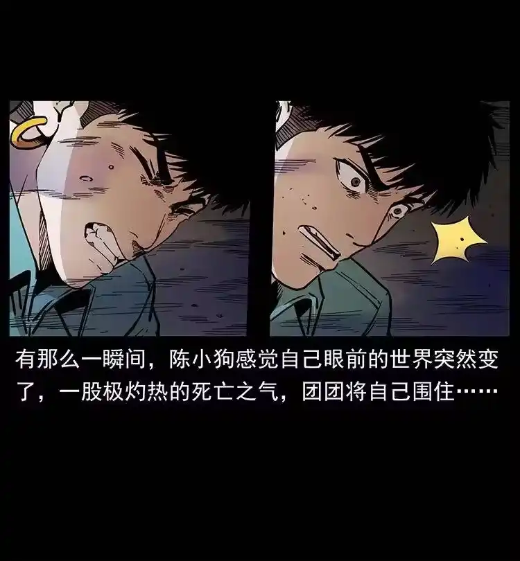 幽冥诡匠_h 362 半神之境 第48页