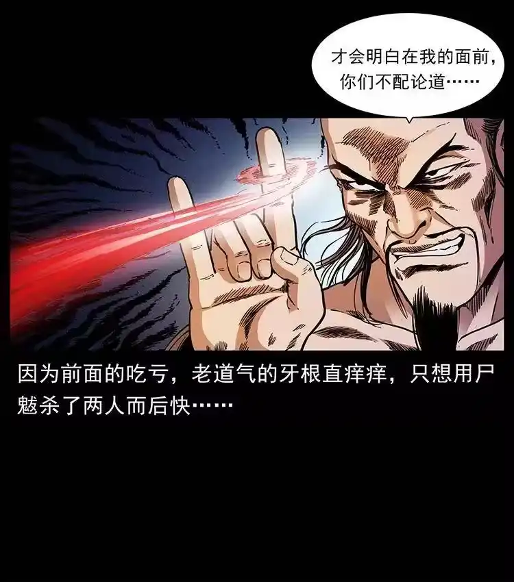 幽冥诡匠_h 362 半神之境 第5页