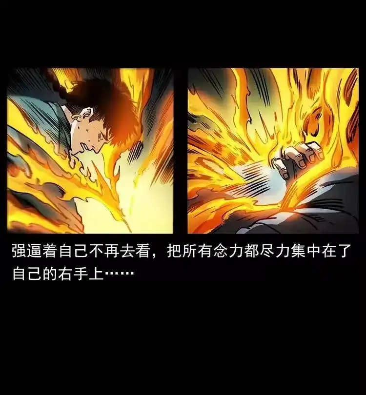幽冥诡匠_h 362 半神之境 第51页