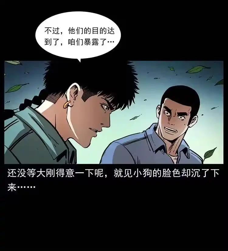 幽冥诡匠_h 362 半神之境 第56页