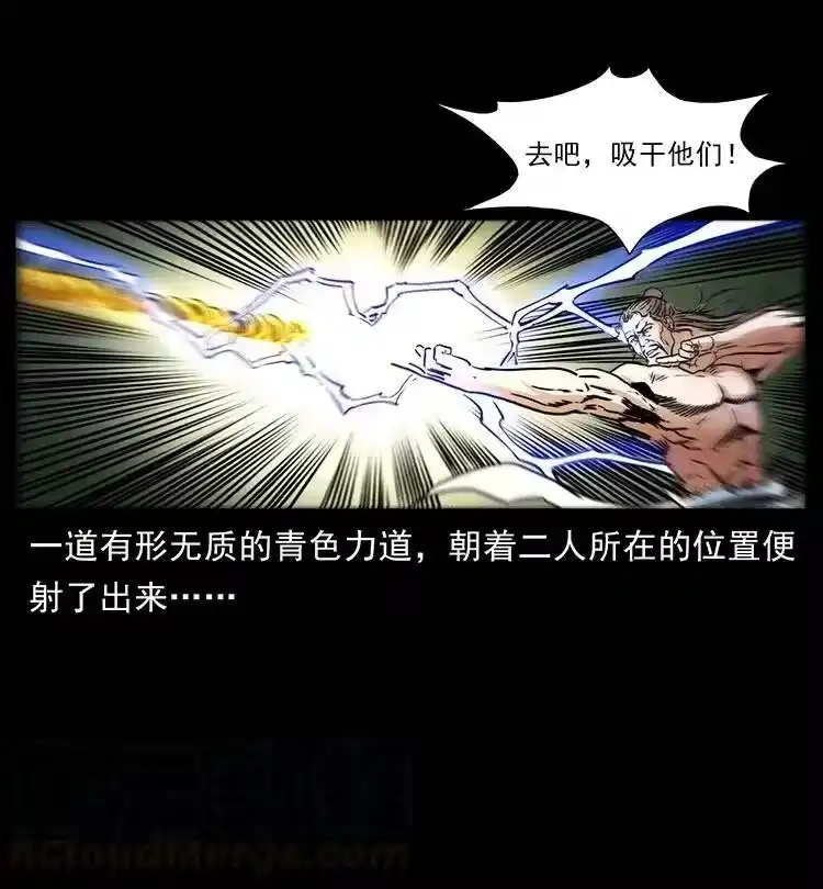 幽冥诡匠_h 362 半神之境 第58页