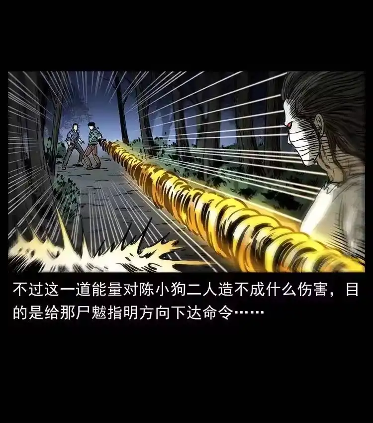 幽冥诡匠_h 362 半神之境 第59页