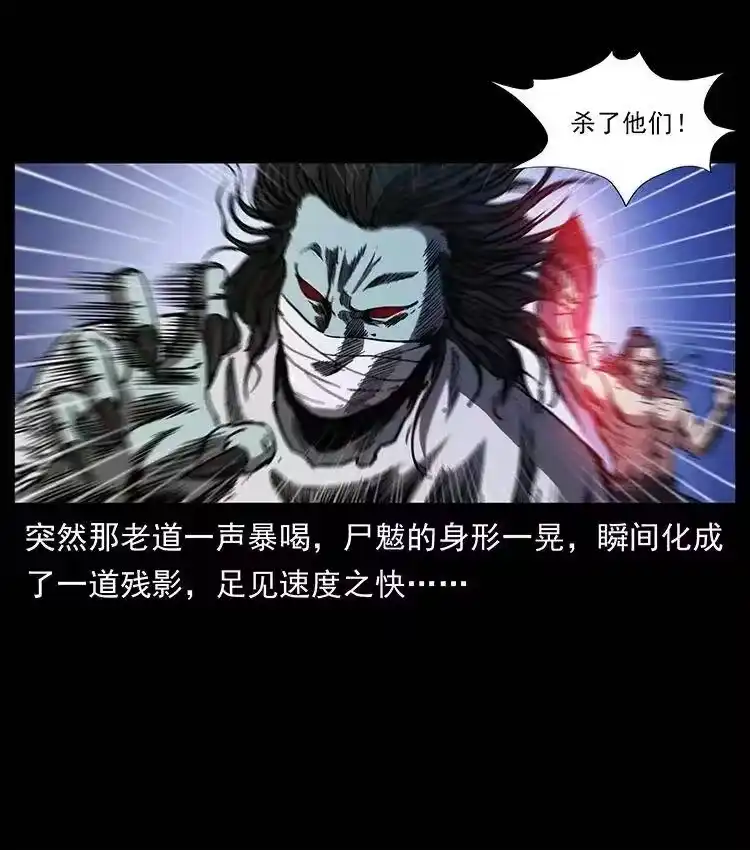 幽冥诡匠_h 362 半神之境 第6页