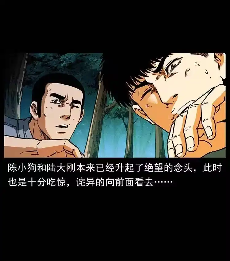 幽冥诡匠_h 362 半神之境 第62页