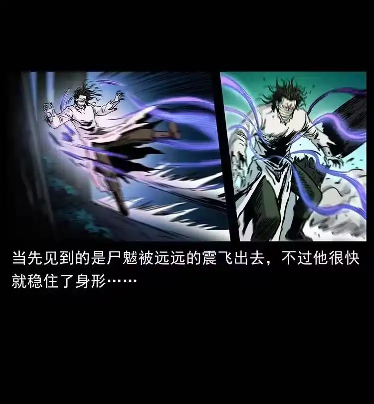 幽冥诡匠_h 362 半神之境 第63页