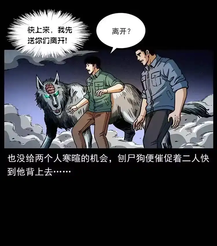 幽冥诡匠_h 362 半神之境 第66页