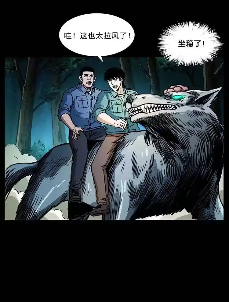 幽冥诡匠_h 362 半神之境 第68页