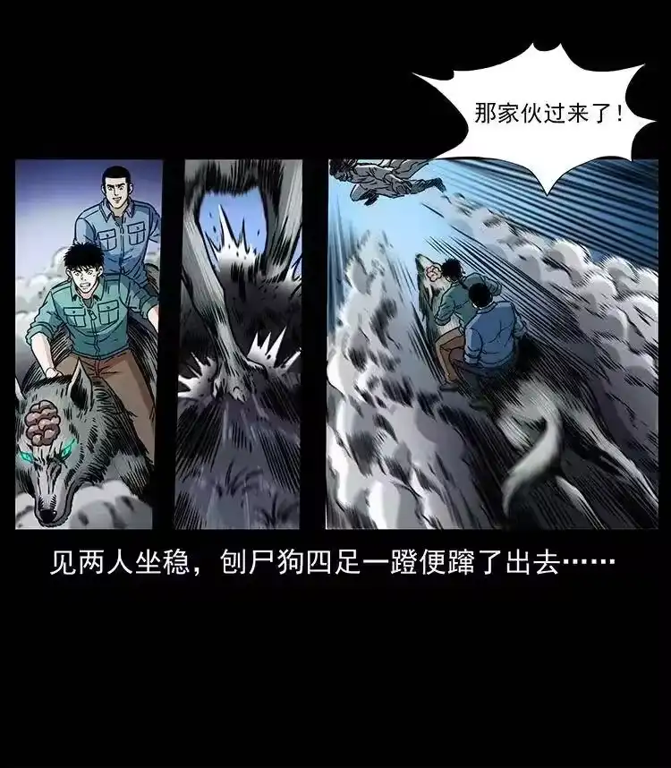 幽冥诡匠_h 362 半神之境 第69页