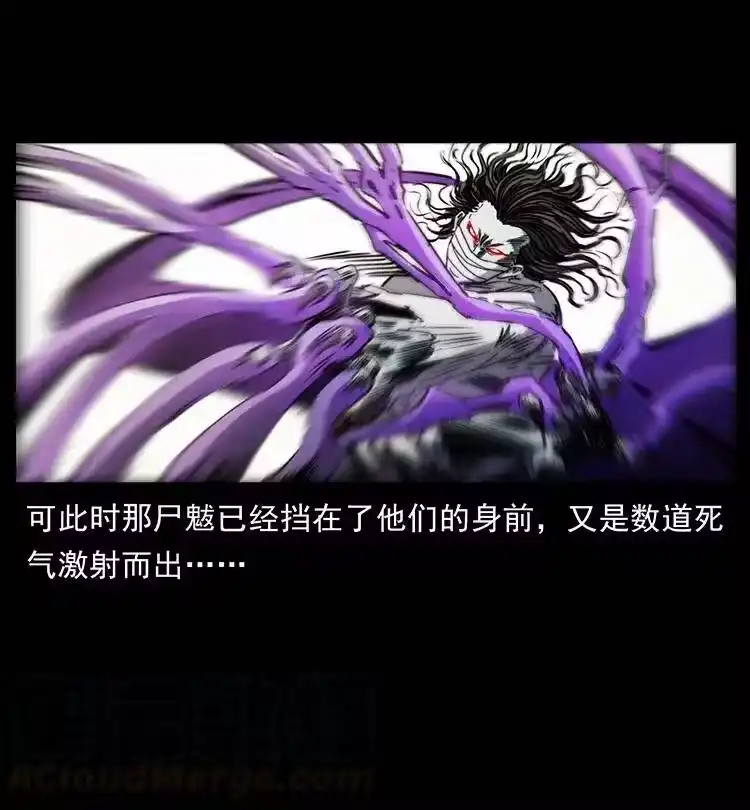 幽冥诡匠_h 362 半神之境 第70页