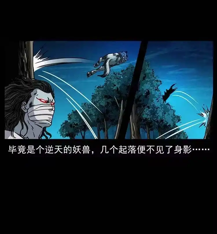 幽冥诡匠_h 362 半神之境 第72页