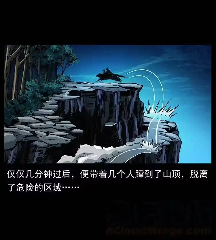 幽冥诡匠_h 362 半神之境 第73页