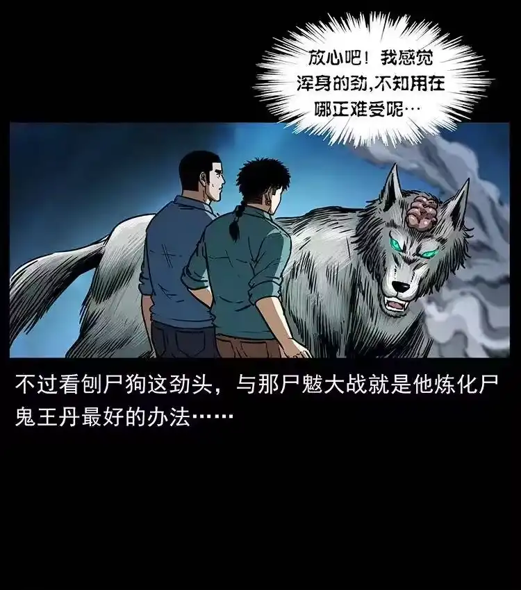 幽冥诡匠_h 362 半神之境 第75页