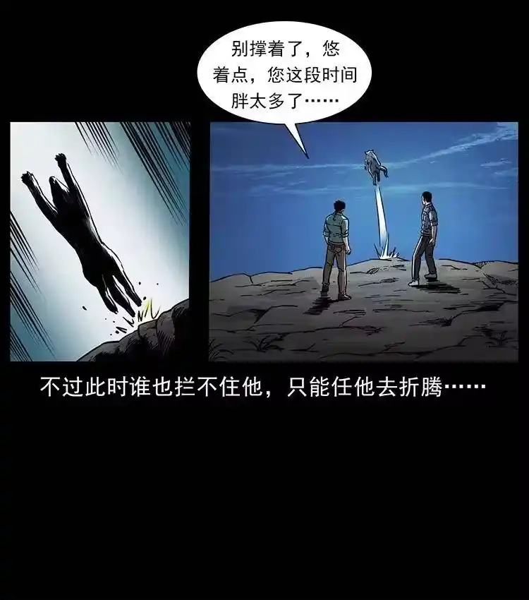幽冥诡匠_h 362 半神之境 第77页