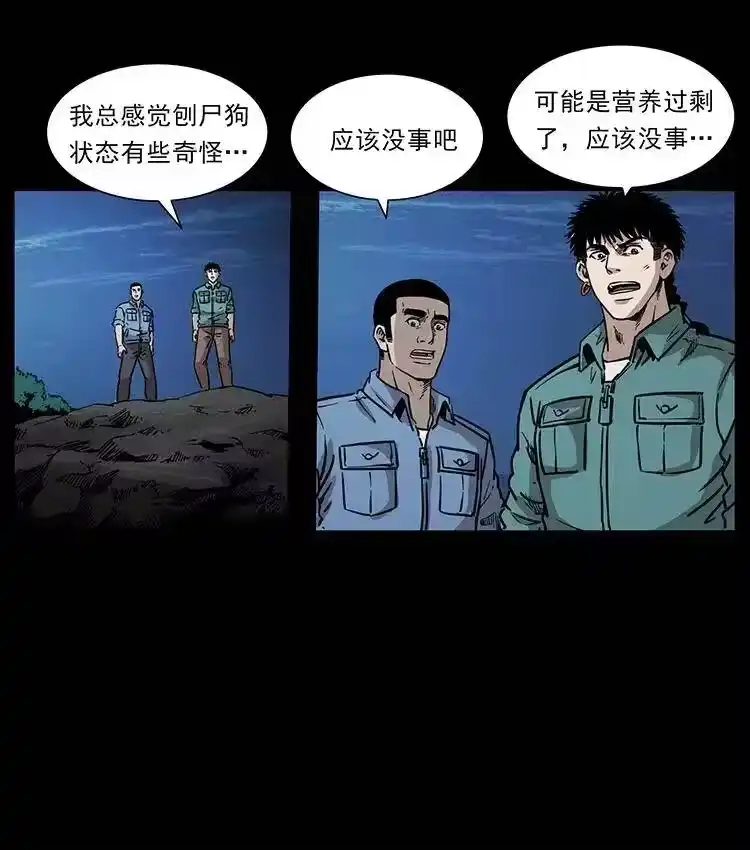 幽冥诡匠_h 362 半神之境 第78页
