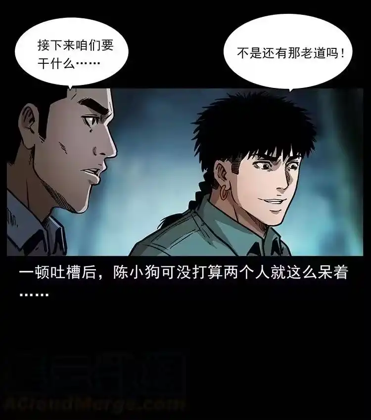 幽冥诡匠_h 362 半神之境 第79页