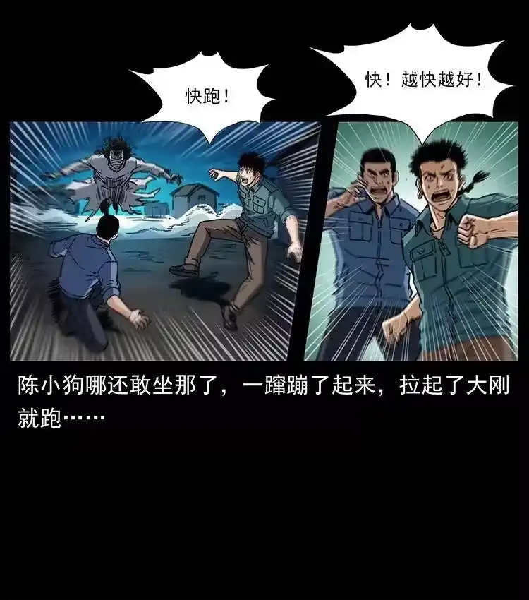 幽冥诡匠_h 362 半神之境 第8页
