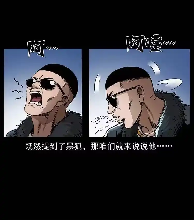 幽冥诡匠_h 362 半神之境 第81页