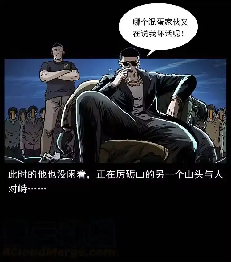 幽冥诡匠_h 362 半神之境 第82页