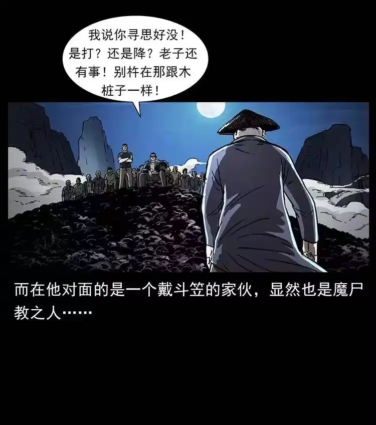 幽冥诡匠_h 362 半神之境 第83页