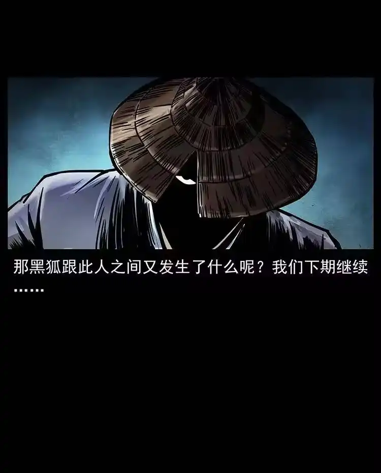 幽冥诡匠_h 362 半神之境 第84页