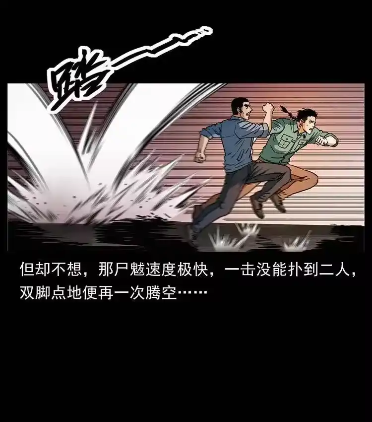 幽冥诡匠_h 362 半神之境 第9页