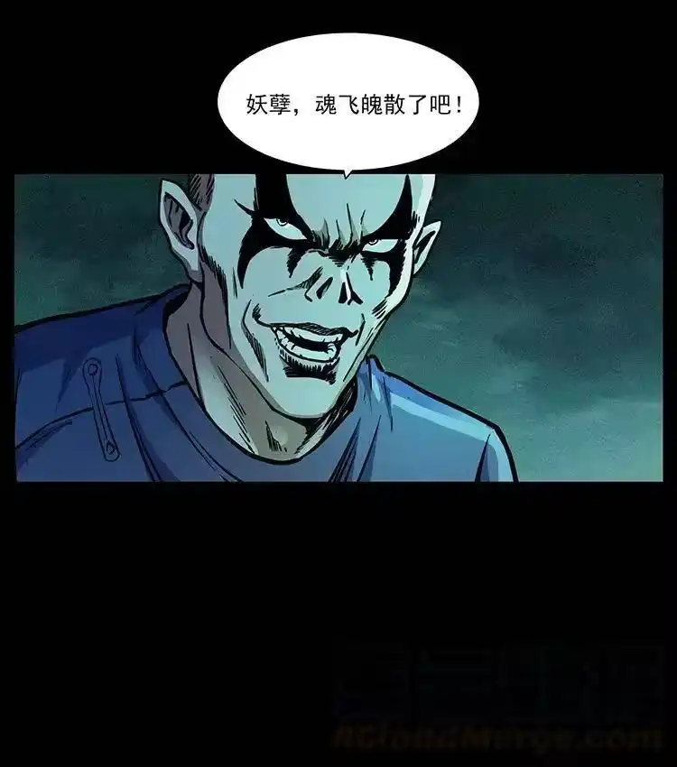 幽冥诡匠_h 363 丹鼎 第10页